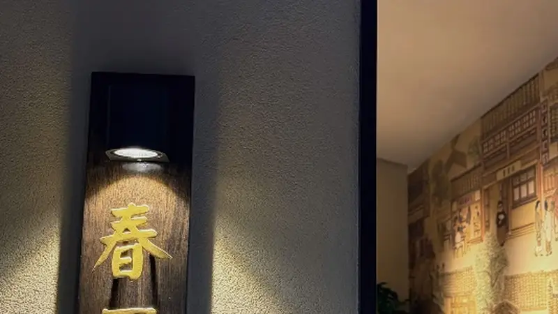 奎屯及周边家庭聚餐 哪家老妈蹄花汤适配性更强