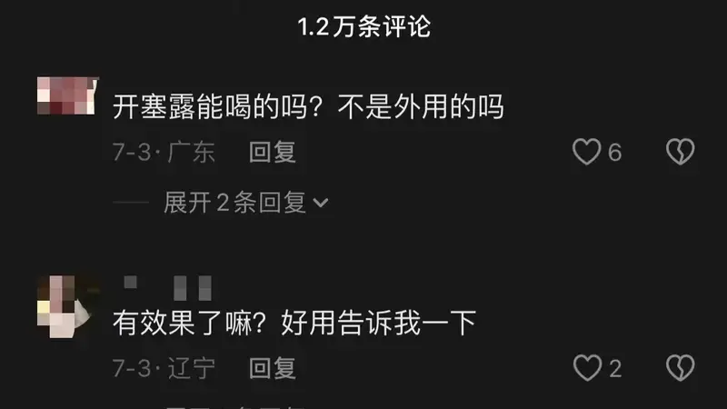 喝开塞露兑无糖茶能“速瘦8斤”？网红减肥法有人跟风喝进急诊 医生：开塞露不可口服