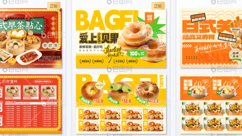 餐饮人必看！高质量菜单配图素材网站大汇总，上手就能做出吸睛美食菜单