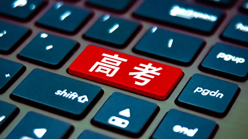 “卖猪蹄的教你填志愿”:高考焦虑营销灰色产业链曝光
