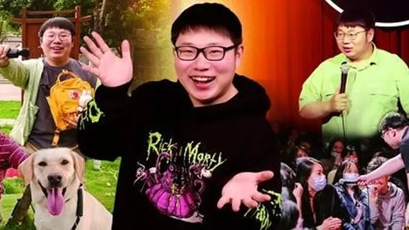 讲脱口秀的化学博士：人生充满奇妙的“化学反应”