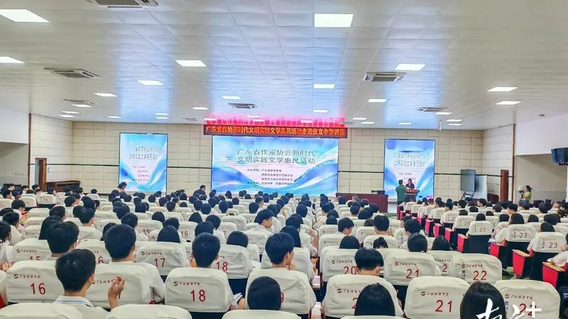 作家进校园点亮青春!省作协采风团走进信宜