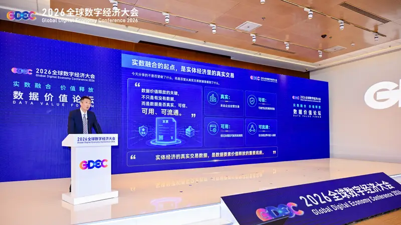 百望股份:致力于构筑商业信用可信数字底座