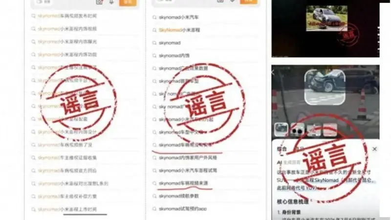 太离谱!小米澎程N90还没发布,就被造谣车祸起火,黑公关太猖獗