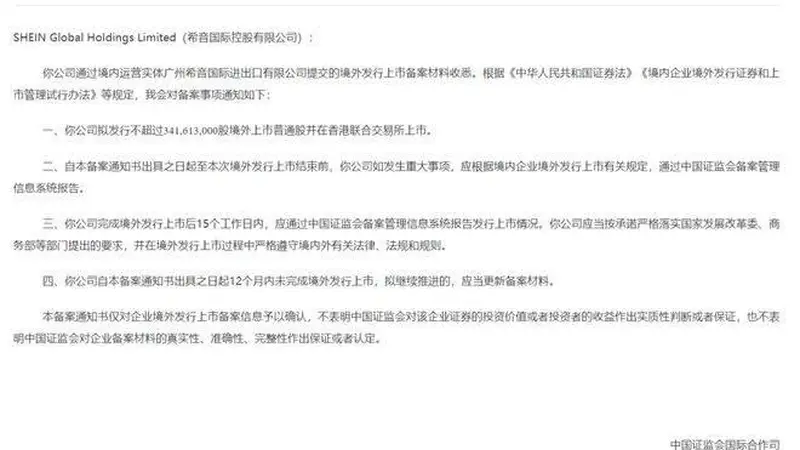 突发！广州最神秘独角兽，终于要上市了