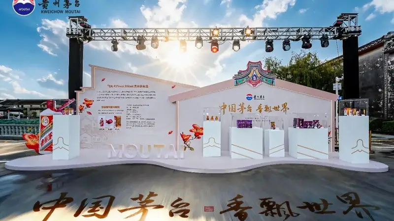 43度贵州茅台酒走进汕头:在百年侨宅中品味“温情满人家”