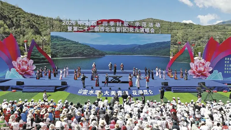 五省“花儿”盛会绽放民族团结之光