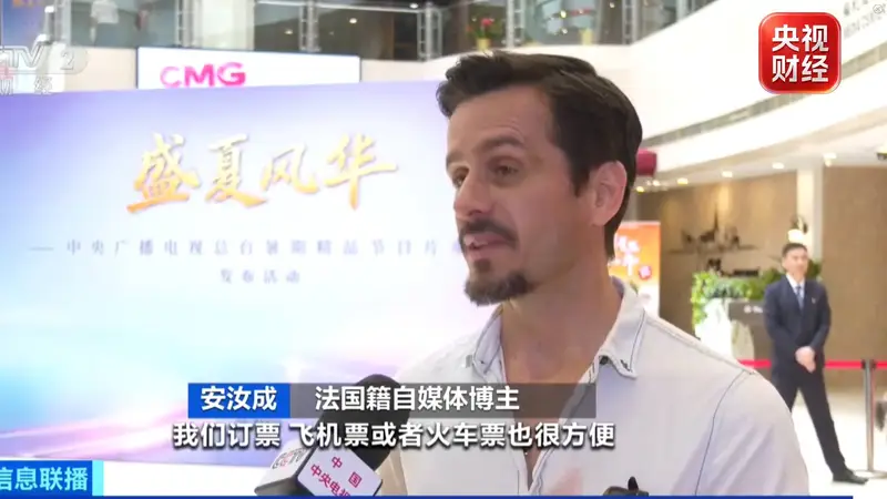 清凉一夏 来中国避暑:打造入境游新体验