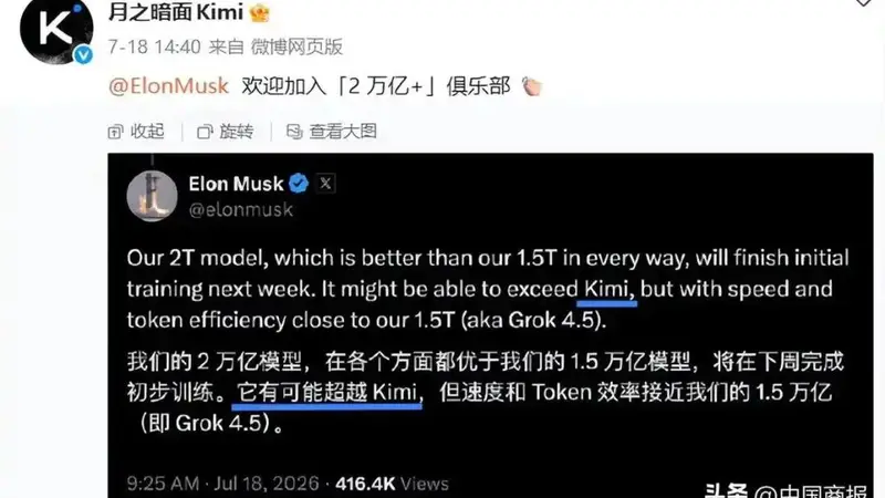 Kimi K3发布震动华尔街 马斯克赞叹中国大模型实力