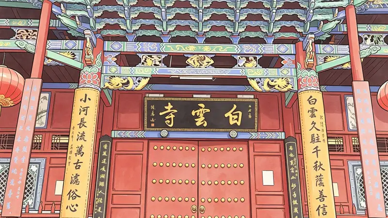 白云寺庙会义工记