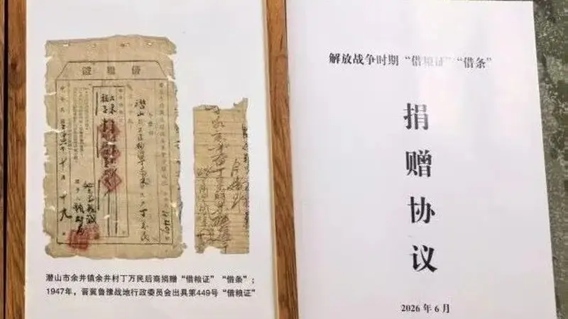 爷爷藏了70多年的借粮证，政府还7万并奖励丁万民家族