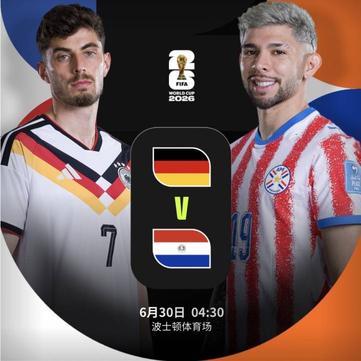 FIFA官方最强剧透：谁笑谁晋级 挪威法国命运将如何？