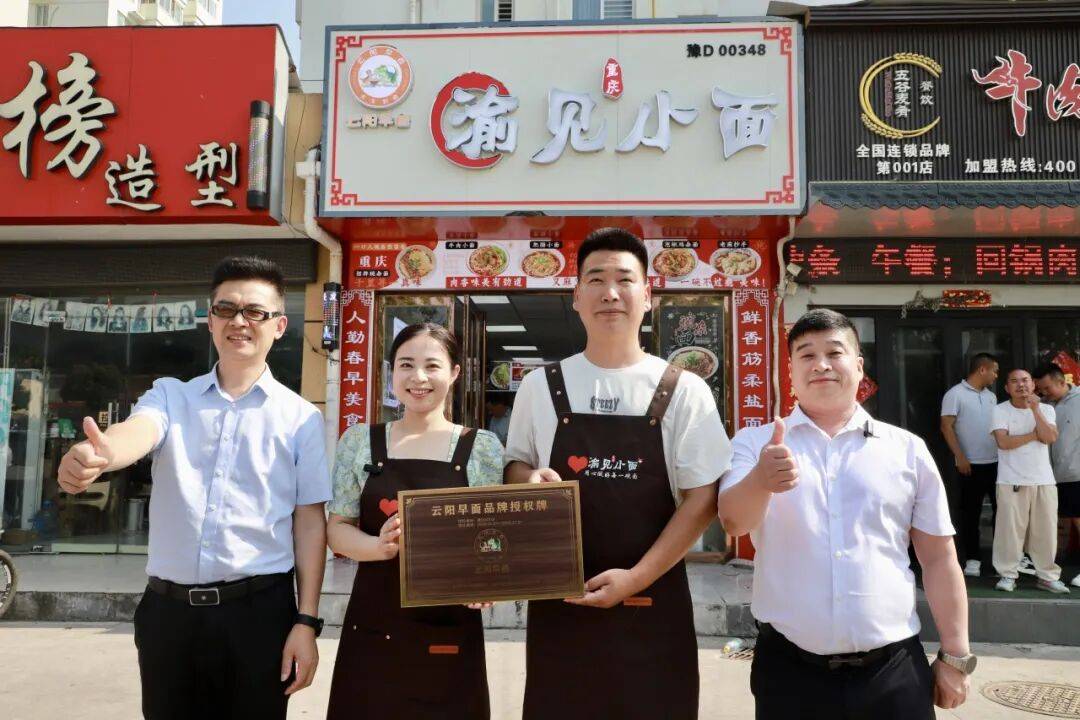 “渝见小面”店主被重庆云阳邀请担任“云阳早面”品牌宣传推广大使