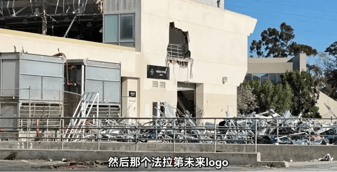 贾跃亭被曝跑路，工厂人去楼空？
