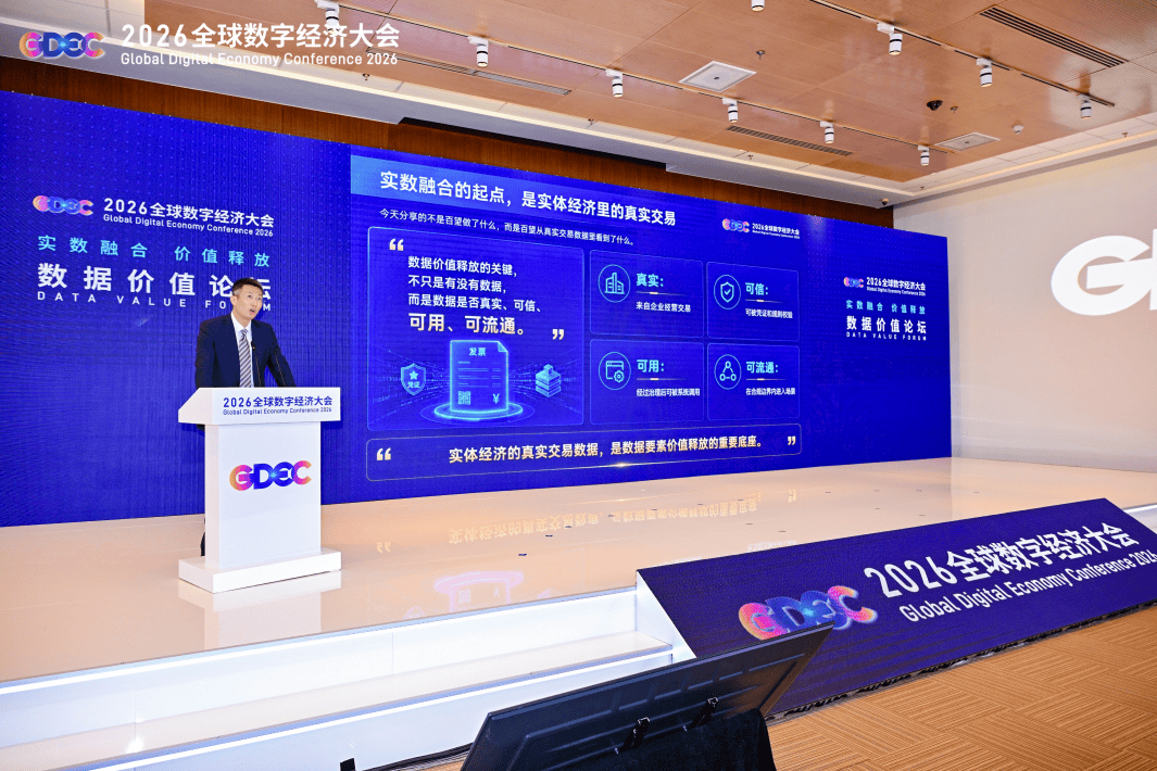 百望股份：致力于构筑商业信用可信数字底座