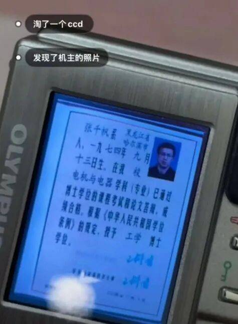 网友购入二手相机发现上百张老照片，原机主身份不简单！