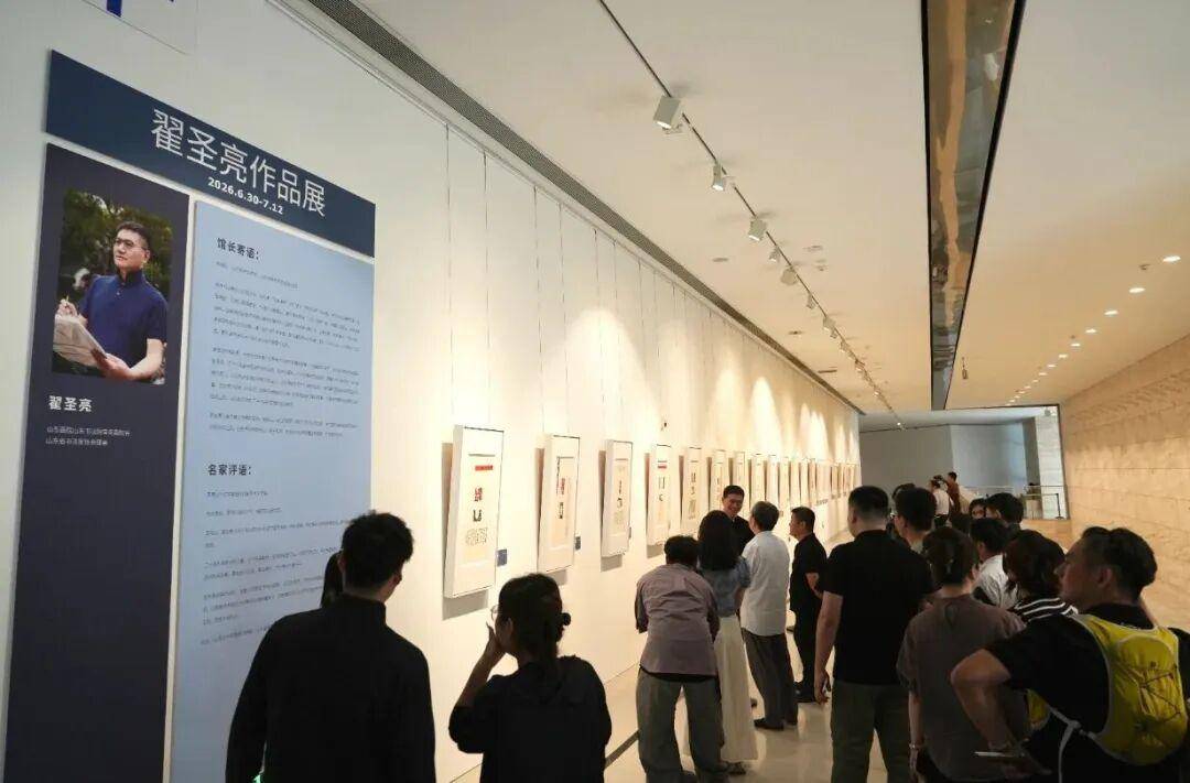 “艺彩新锋——翟圣亮作品展”亮相山东美术馆