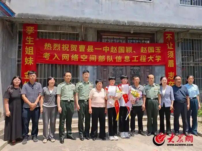 山东双胞胎姐妹考上同一所军校，学校送来专属录取通知书