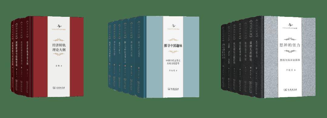 中华当代学术著作辑要154种 | 一键收藏