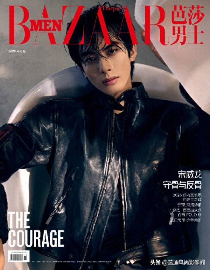 宋威龙二登《芭莎男士》｜主题大片，诠释冷峻少年陈异