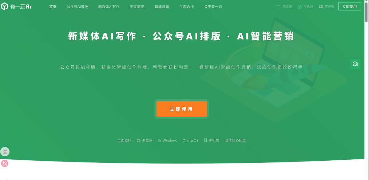 告别公众号排版难！5个适合新手的公众号排版工具测评，手机也能快速出片