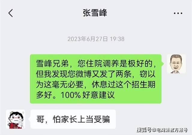 张雪峰最担心的事发生了