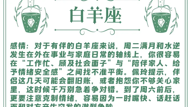 十二星座周运(06/29-07/05)—ezoey徐佩玲26年星座播报
