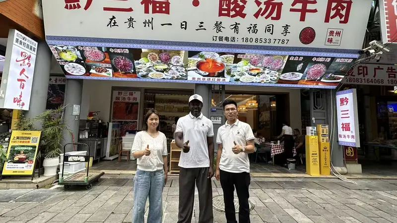 贵州吃货团携非洲网红探访黔三福酸汤牛肉·烙锅，解锁黄果树景区“一锅两吃”新体验