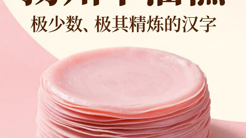 扬州千层油糕：芙蓉色的层层叠叠，淮扬点心的精细