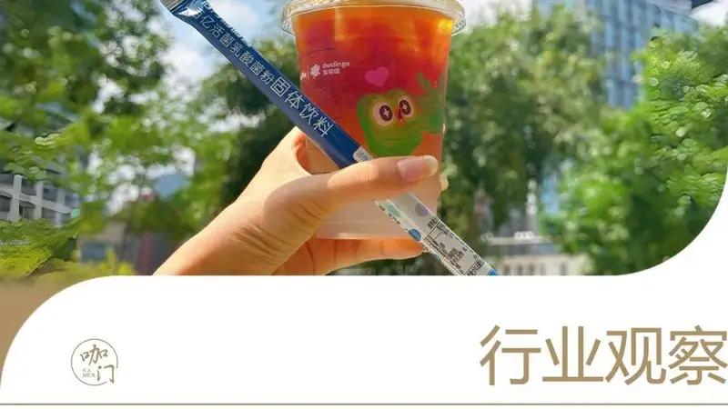 瑞幸“百亿活菌吸管”刷屏，网友狂晒图：喝一口歇三秒