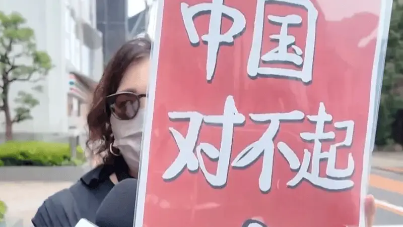 高市早苗疯狂扩军！日本民众集会举牌“中国对不起”，广岛、长崎反对拥核