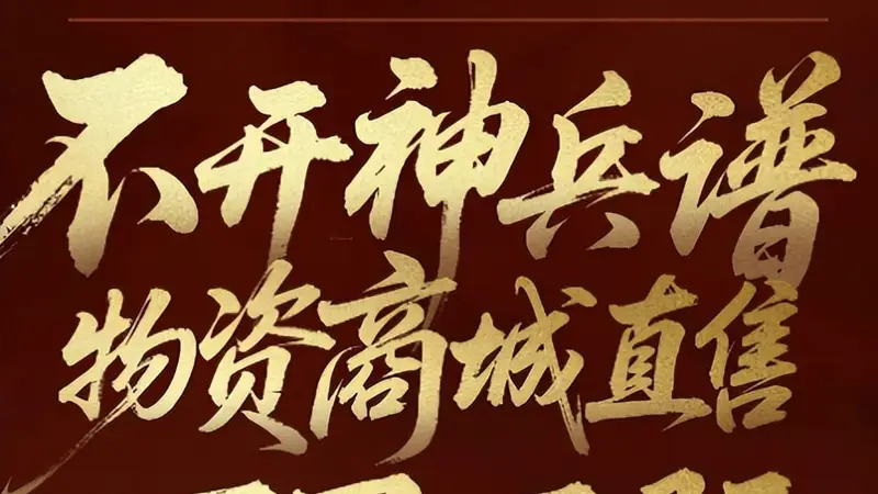 玩游戏不必再坐牢！《天下贰》老友服回归真香，随时开战随时溜