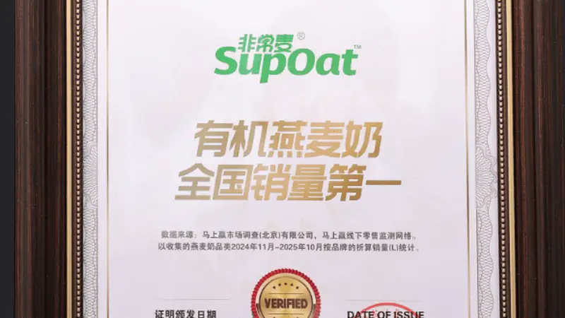 挑选植物奶：这些“秘密”指数才是关键！