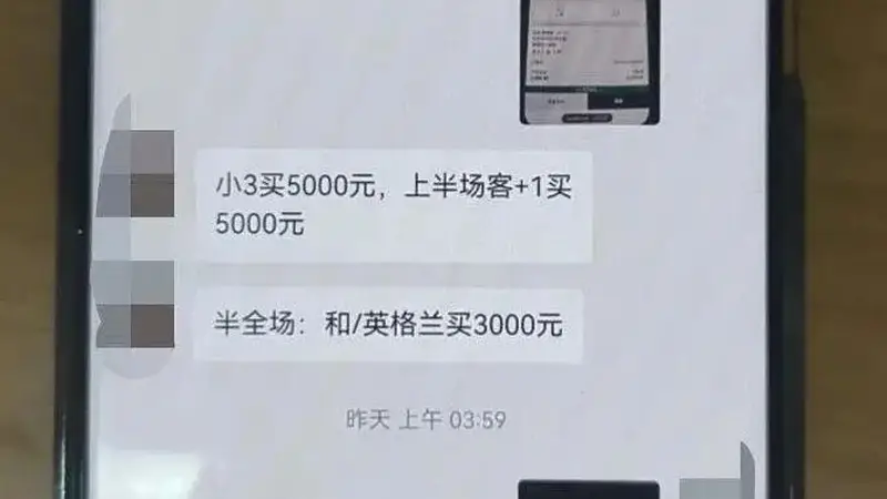涉案流水超百万！世界杯赌球8人被抓