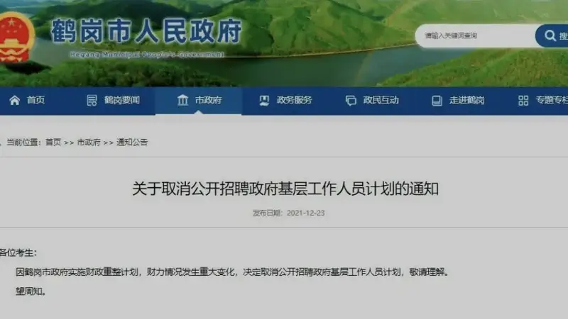 负债130亿，首个地级市政府破产重组！