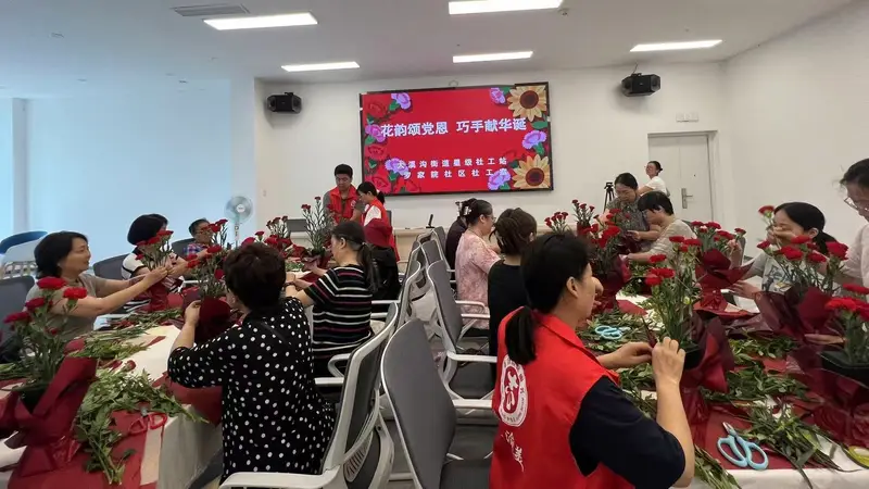 大溪沟罗家院社区举行插花活动