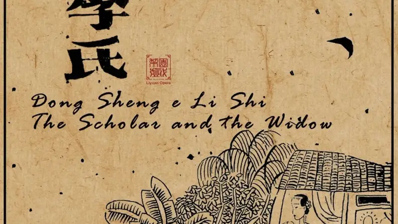 阔别13年,八百年梨园戏重回上海
