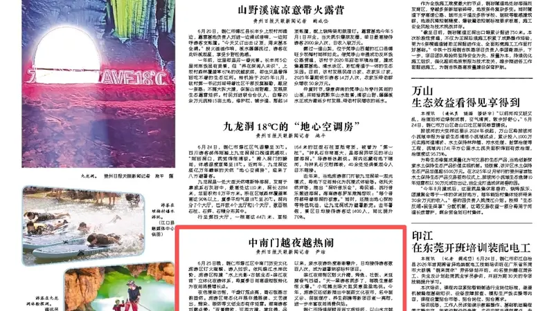 中南门越夜越热闹
