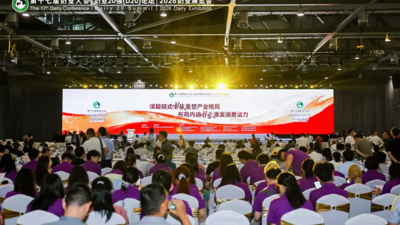 得益乳业亮相第十七届中国奶业大会，引领中国低温奶高质量发展