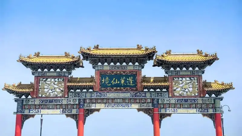 沮水文苑丨侯永宁:拜“仙”不如拜己——蓬莱阁行记