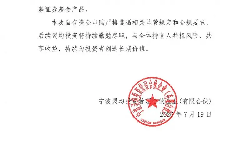 百亿私募密集自购并连续三周加仓,股票私募仓位指数创近四年新高