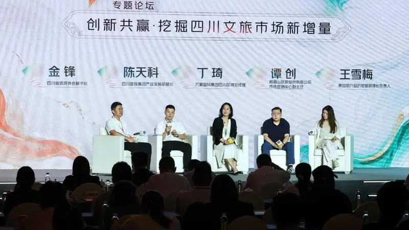 2026上半年四川文旅消费额居全国第三 夜间消费占比超67%