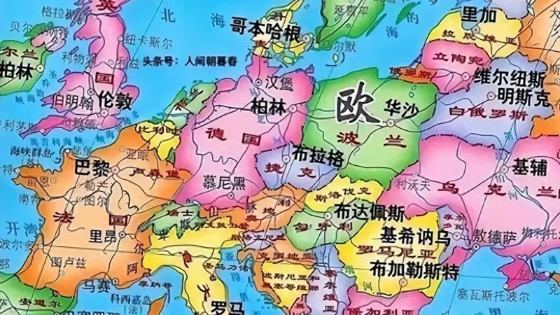 欧洲本不该存在？地图揭示其人为划分真相