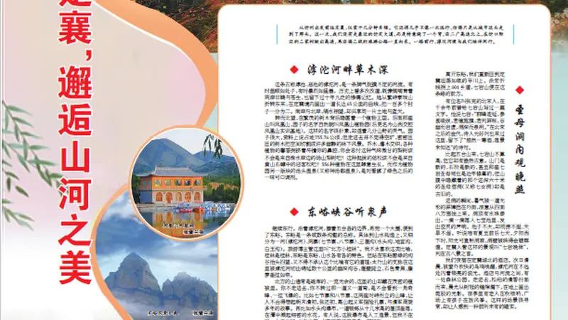 定襄滹沱河畔的自然风光探索之旅