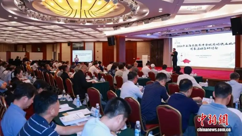 2026年上海宗教界中华优秀传统文化周闭幕 两大核心课题研讨成果凸显文化融合价值