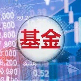 募资遇冷，“老登”新基频繁延期，什么情况？