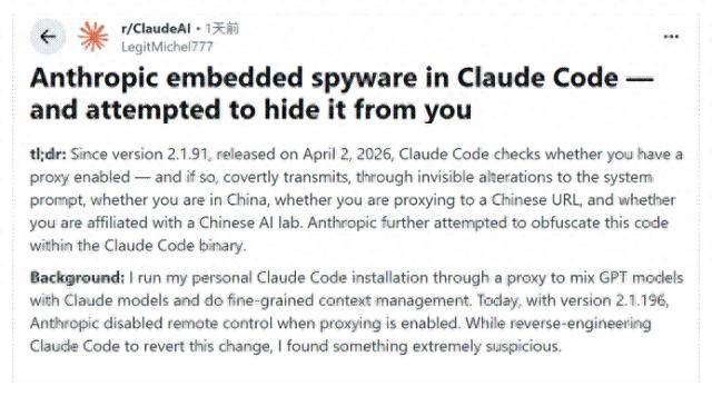 美国最强AI公司，暗藏针对中国的“监视代码”？