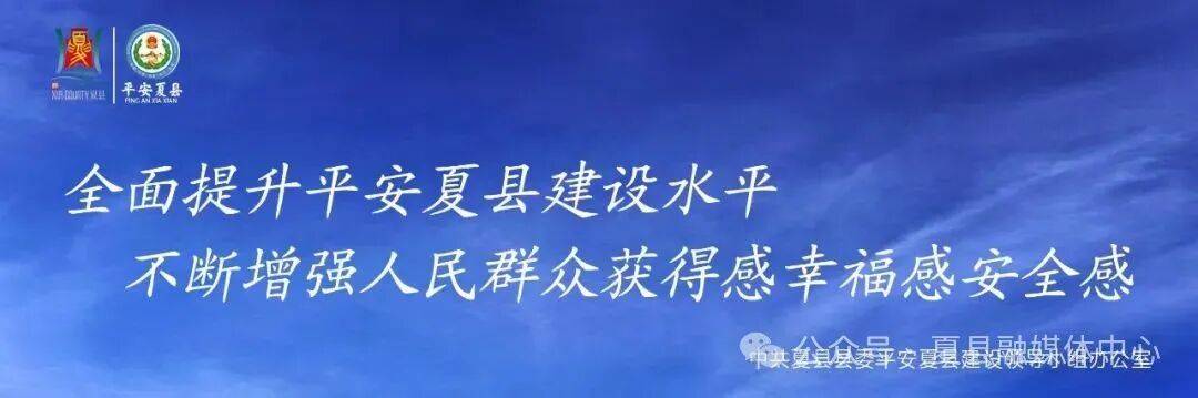 夏县第四届泗交消夏文化旅游活动安排部署专题会召开