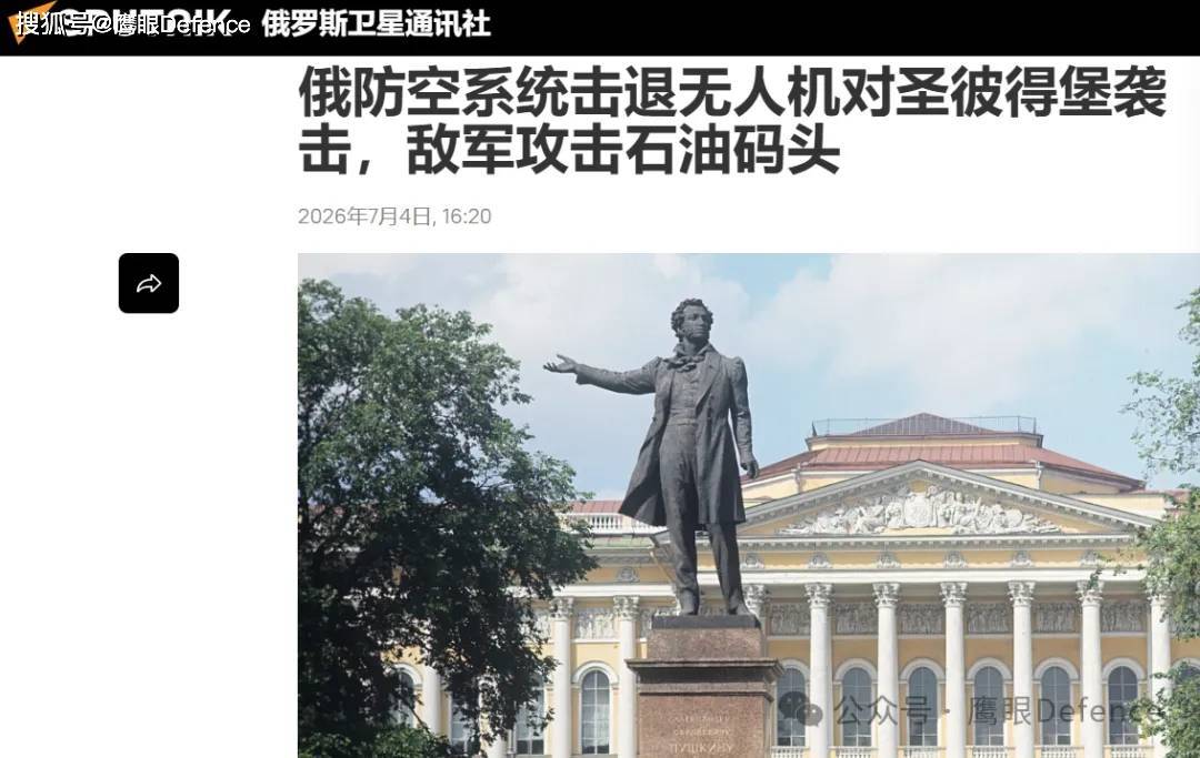 石油码头被炸，军港被炸：圣彼得堡市政府称“击退”乌克兰空袭