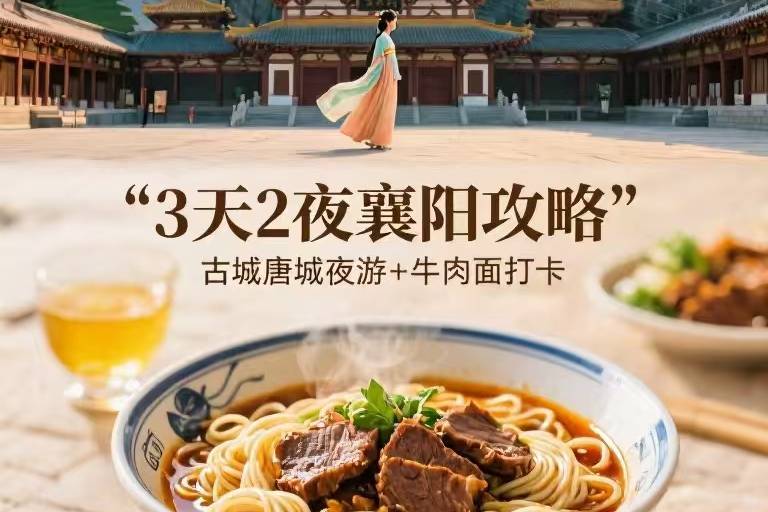 汉江寻古纳凉！襄阳暑期人文避暑出行全攻略